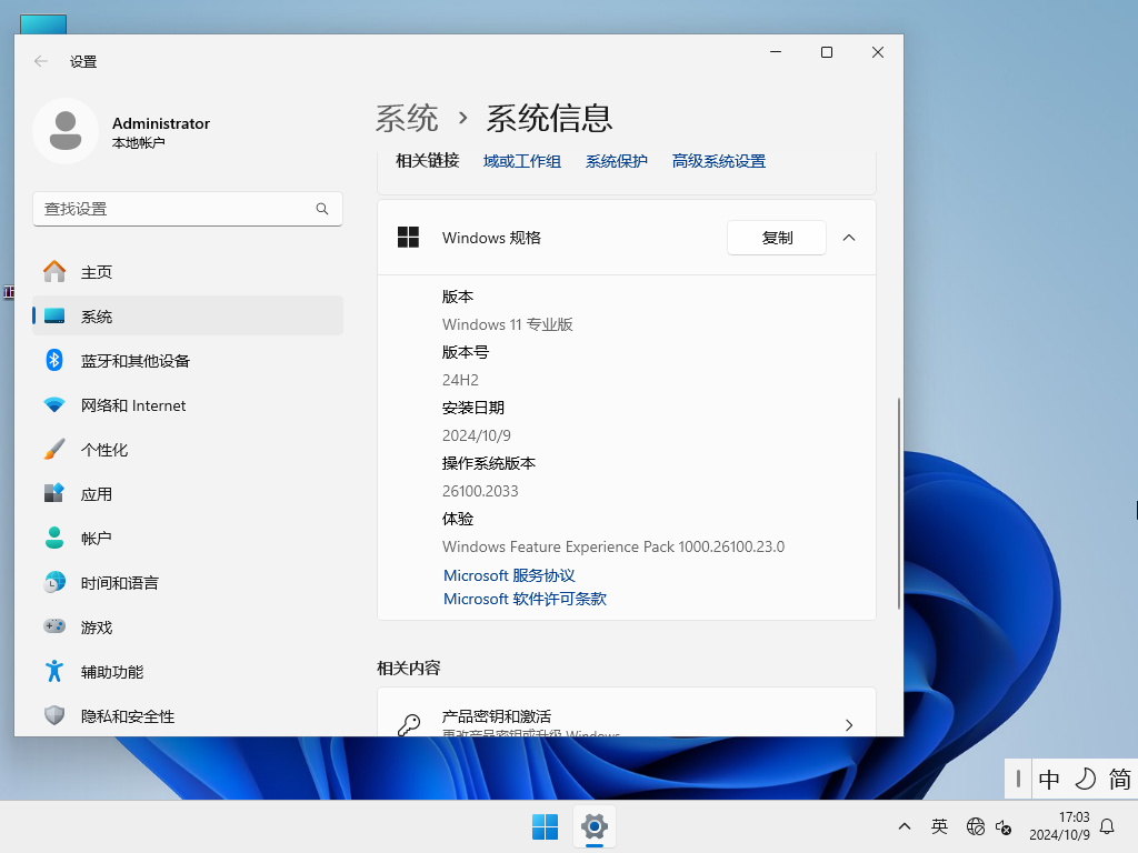 Windows11 24H2下载