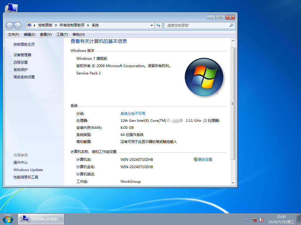 联想正版Win7系统下载