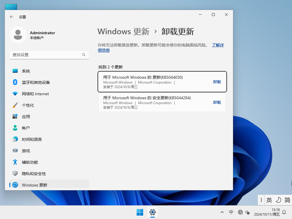 Win11 LTSC 2024企业版官方纯净下载