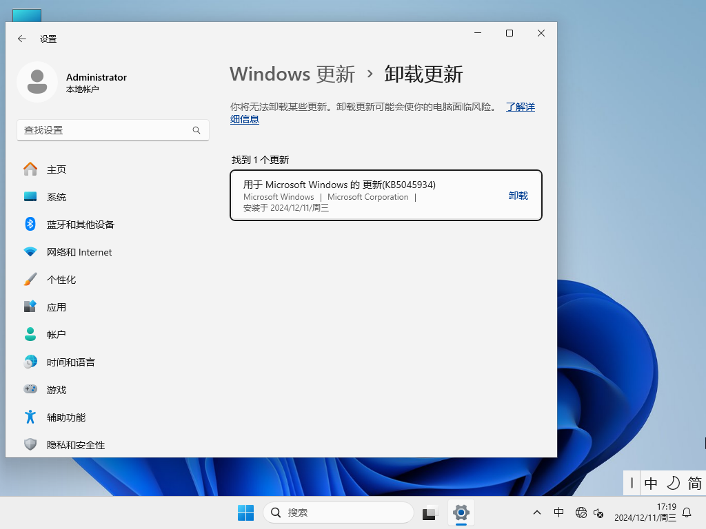 Windows11 24H2下载