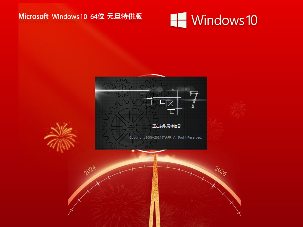 Win10系统下载