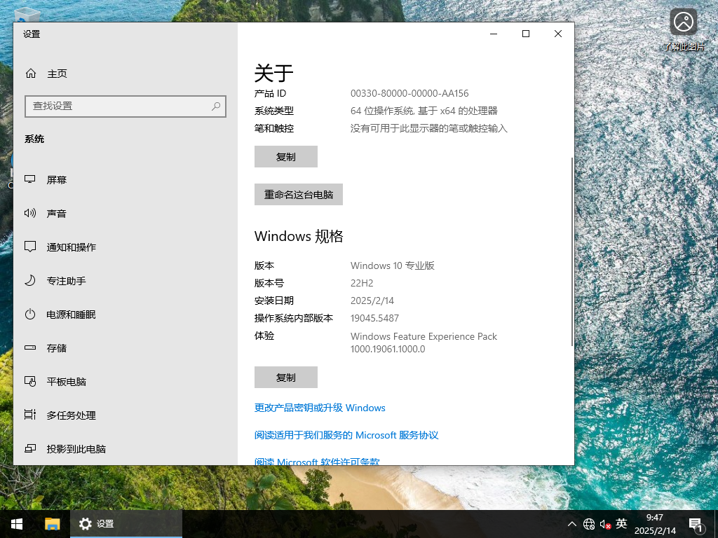 Windows10正式版系统下载