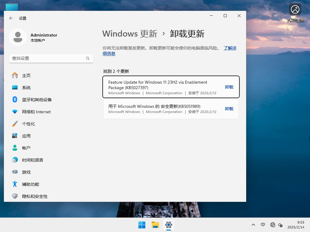 Win11 23H2系统镜像下载