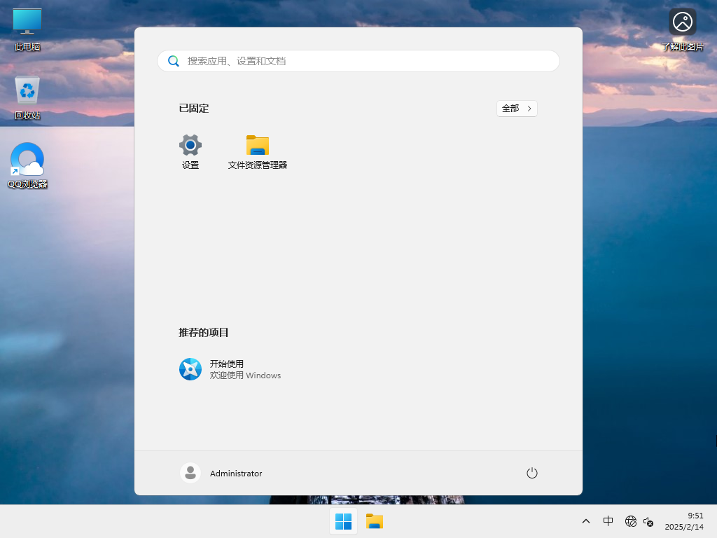 Win11 23H2系统镜像下载