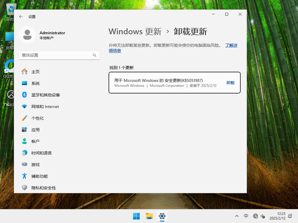 Win11最新版本24H2镜像下载