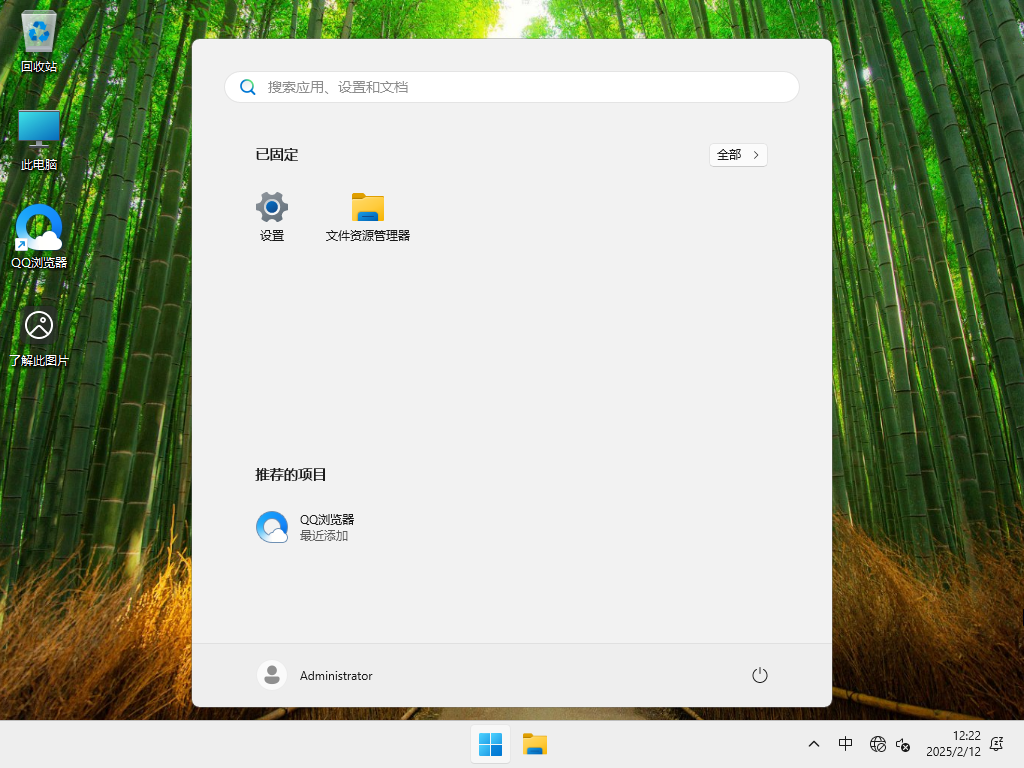 Win11最新版本24H2镜像下载