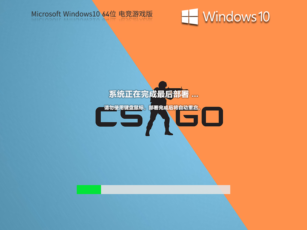 Windows10电竞战斗版下载-Windows10专业游戏优化版下载